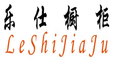 乐仕橱柜