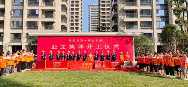 祥生天玺 开工大吉 | 铭品装饰天台分公司小区开工典礼隆重举行！