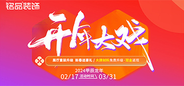 铭品装饰|展厅重装升级新出发,"开年大戏"盛大来袭！！
