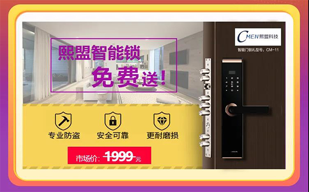 【铭品装饰20年庆】抢装修拿大奖，多重豪礼嗨翻天!!!!