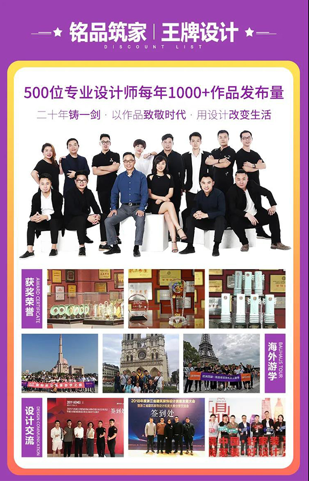 【铭品装饰20年庆】抢装修拿大奖，多重豪礼嗨翻天!!!!