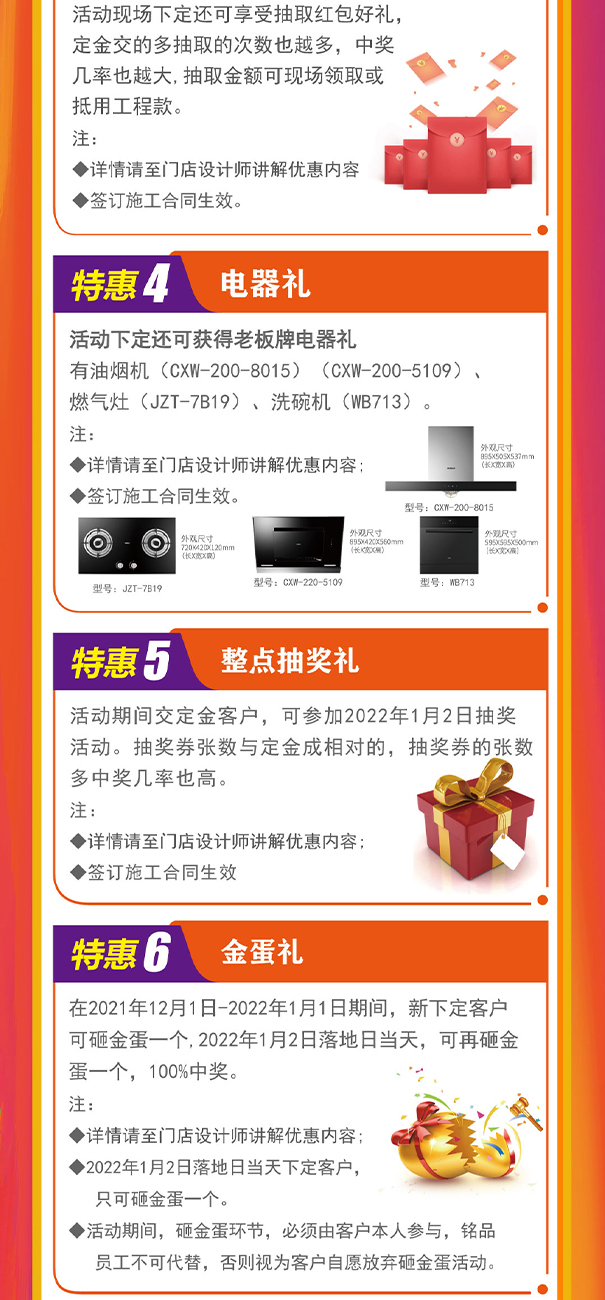【铭品装饰】年末大促 · 为您保价护航，活动火热进行中！