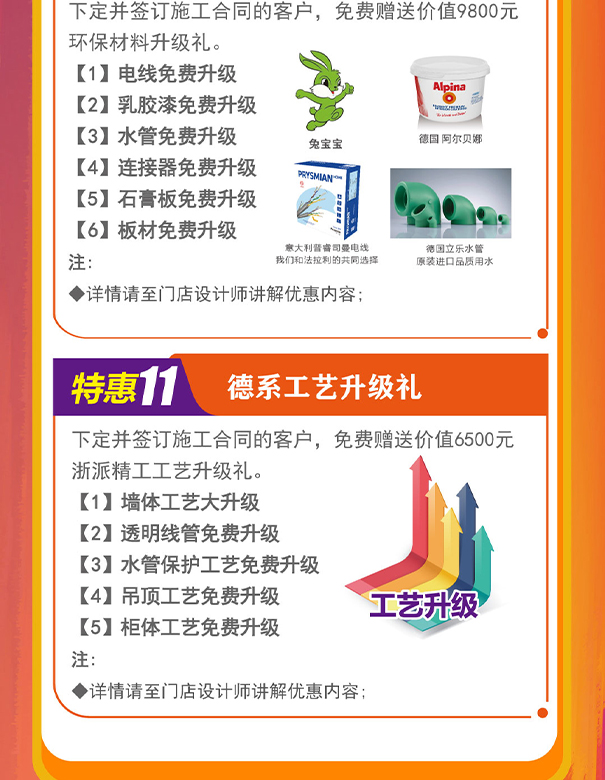 【铭品装饰】年末大促 · 为您保价护航，活动火热进行中！
