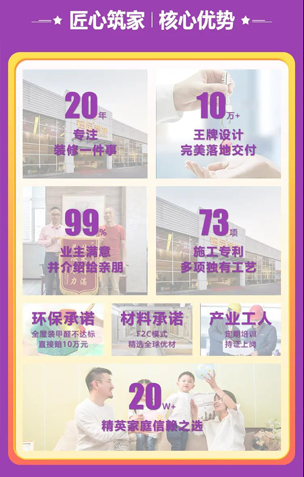 【铭品装饰】年末大促 · 为您保价护航，活动火热进行中！