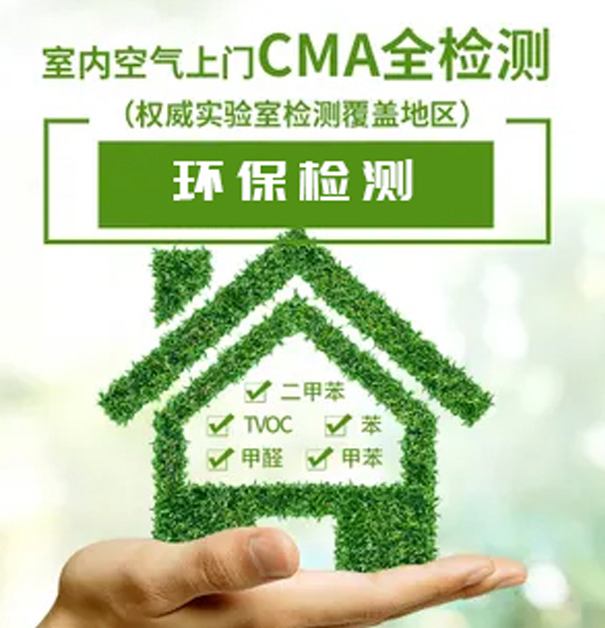 6.27 放心筑家 ！打造环保家装美学，放肆呼吸每平米！