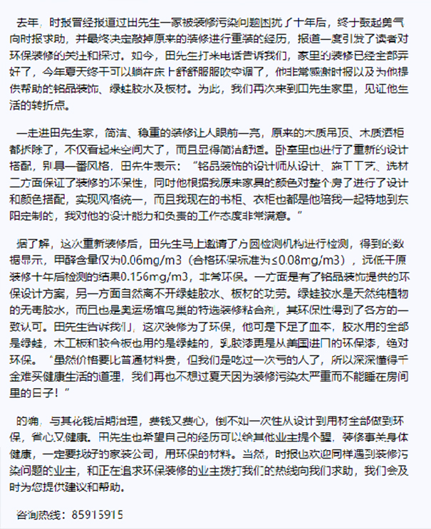6.27 放心筑家 ！打造环保家装美学，放肆呼吸每平米！